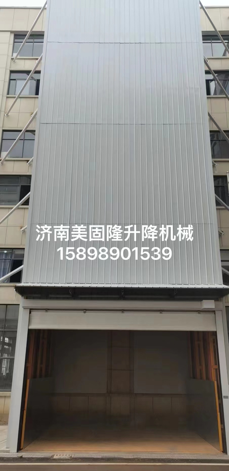 新星升降货梯